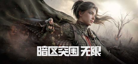 暗区突围无限前瞻：PC版射击手感解密 搜打撤新游普通玩家值得入坑吗