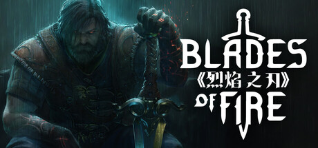 《Blades of Fire》新游前瞻：武器锻造实机解密与近战手感抢先看