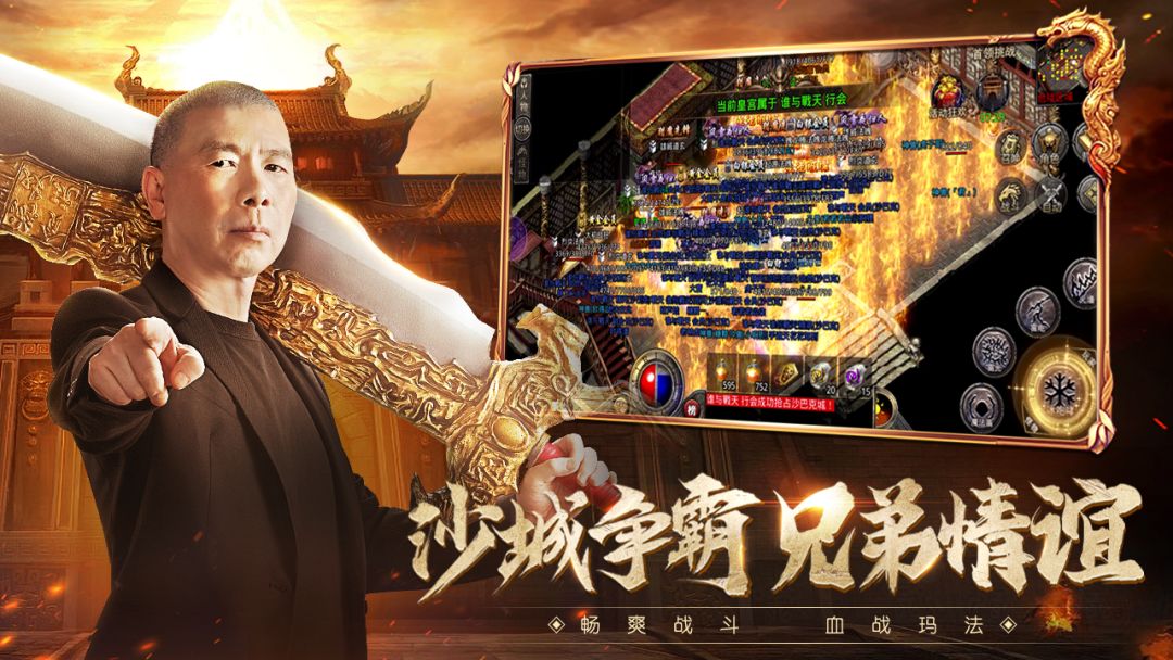 不氪金传奇手游排行榜