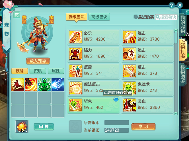 神武宠物怎么交易