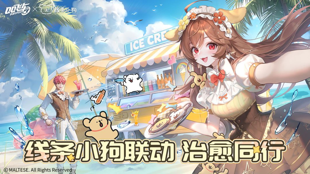 试玩qq飞车