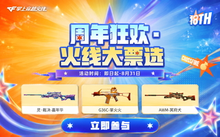 cf活动助手